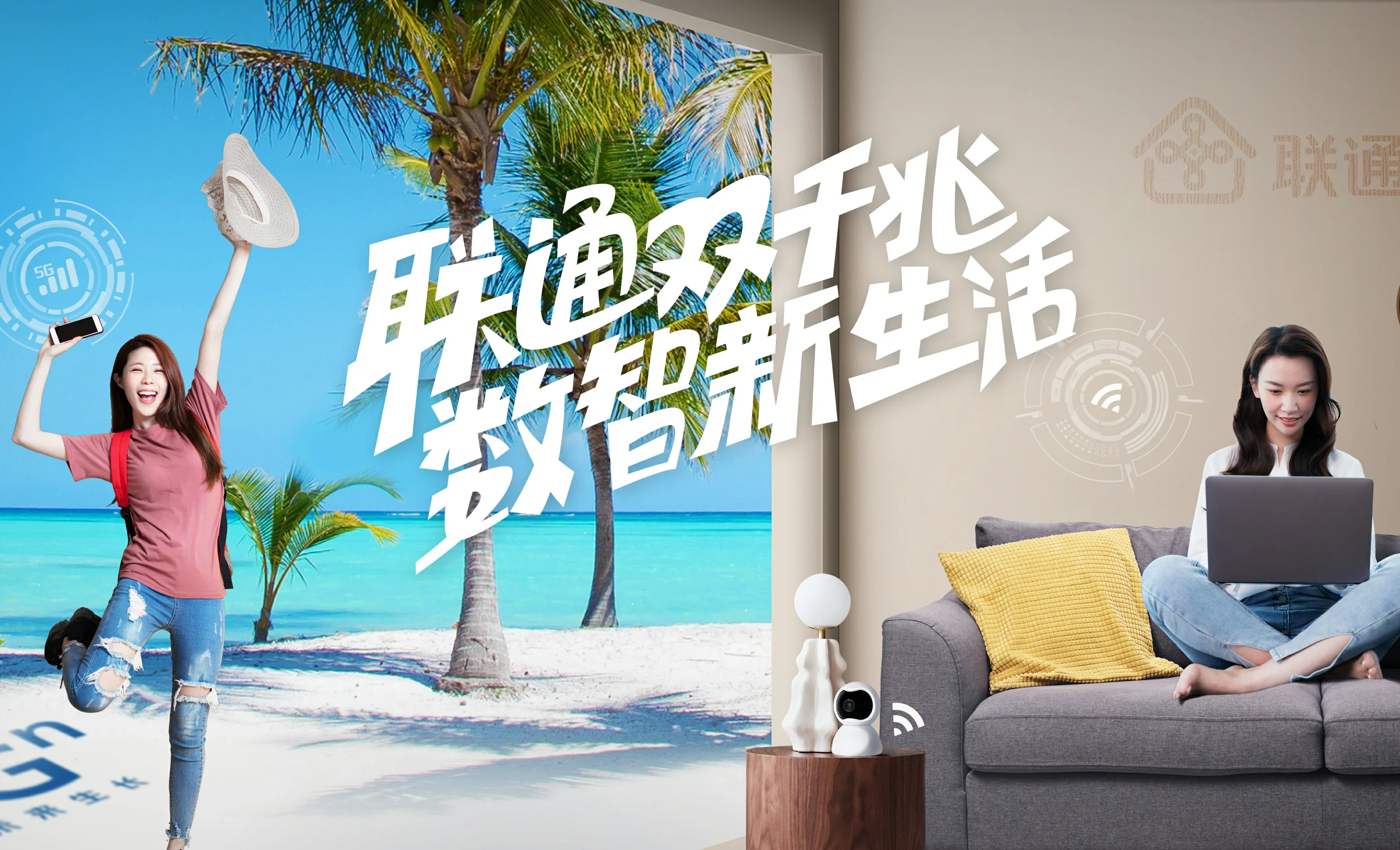 石壁中国联通
