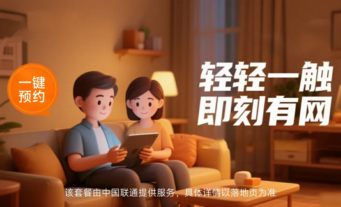 石壁中国联通