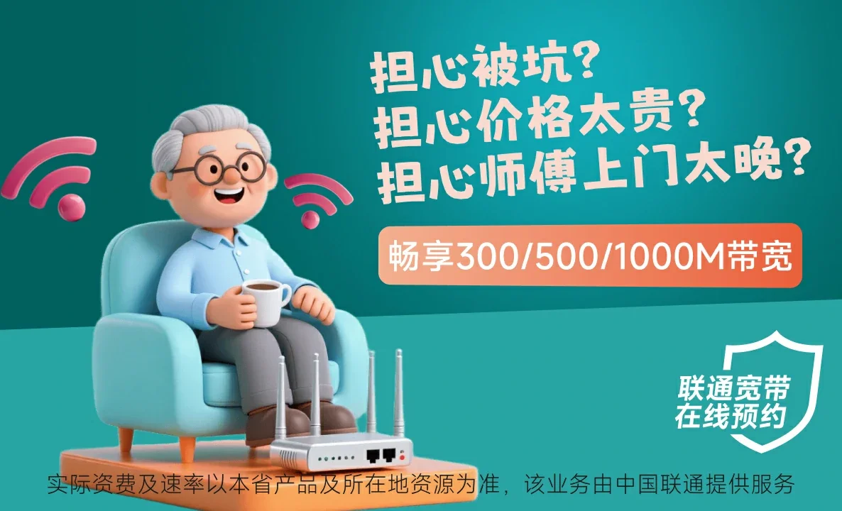 石壁中国联通